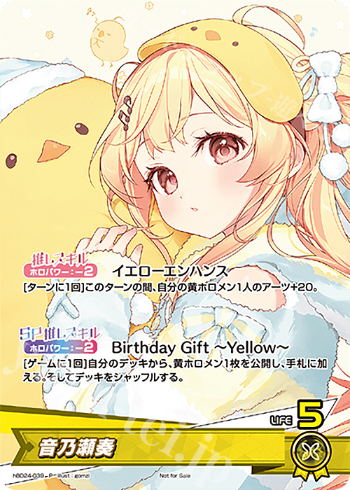 P 音乃瀬奏 | 買取 | hBD24～hBD30 | ホロライブOCG