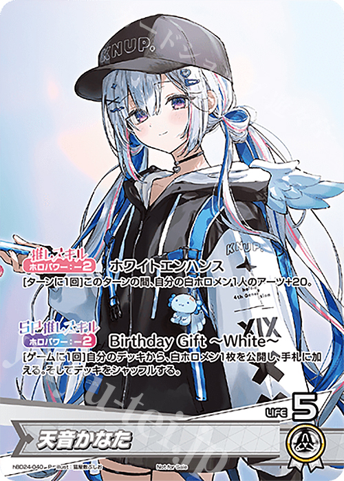 P 天音かなた | 買取 | hBD24～hBD30 | ホロライブOCG