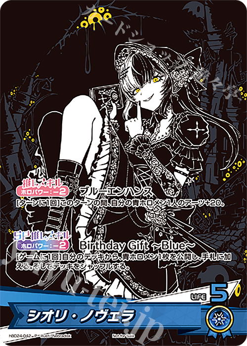 P シオリ・ノヴェラ | 買取 | hBD24～hBD30 | ホロライブOCG