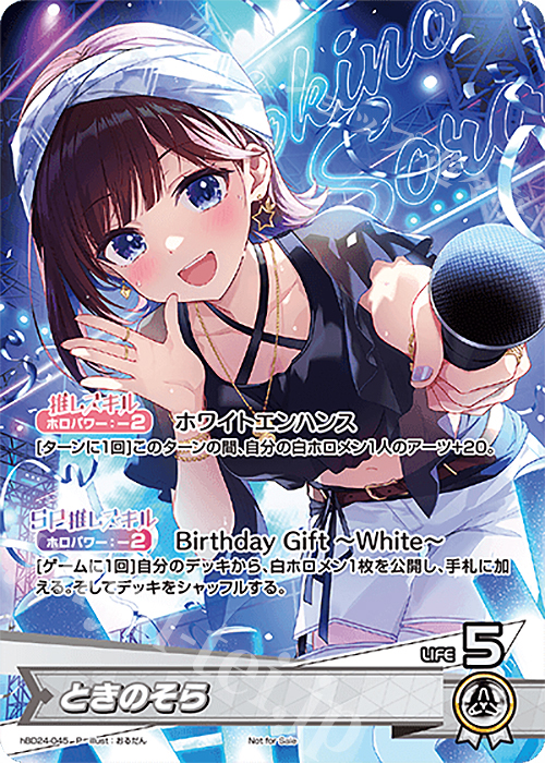 P ときのそら | 買取 | hBD24～hBD30 | ホロライブOCG