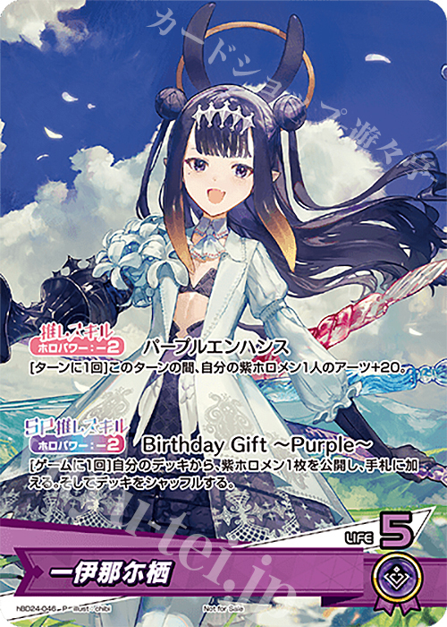 P 一伊那尓栖 | 買取 | hBD24～hBD30 | ホロライブOCG