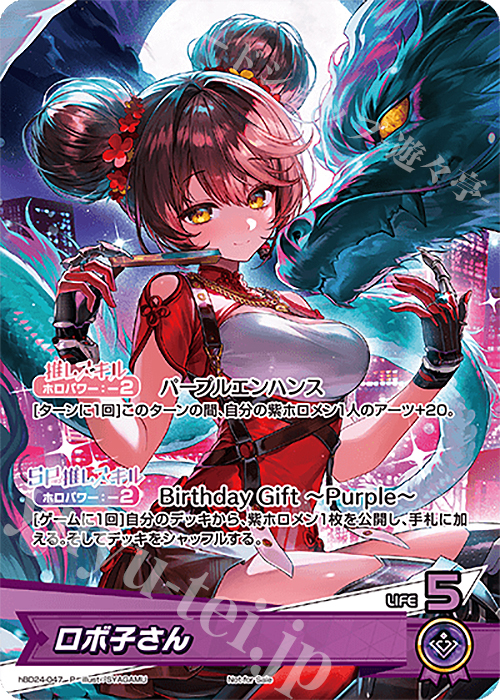 P ロボ子さん 販売 | hBD24～hBD30 | ホロライブOCG通販ならカード