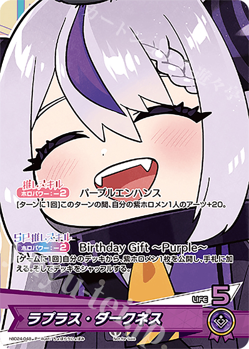 P ラプラス・ダークネス | 買取 | hBD24～hBD30 | ホロライブOCG