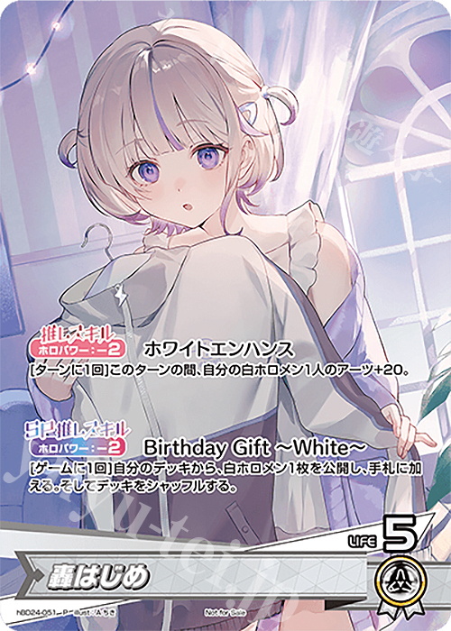 P 轟はじめ | 販売 | hBD24～hBD30 | ホロライブOCG