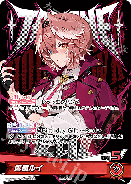 P 鷹嶺ルイ | 買取 | hBD24～hBD30 | ホロライブOCG