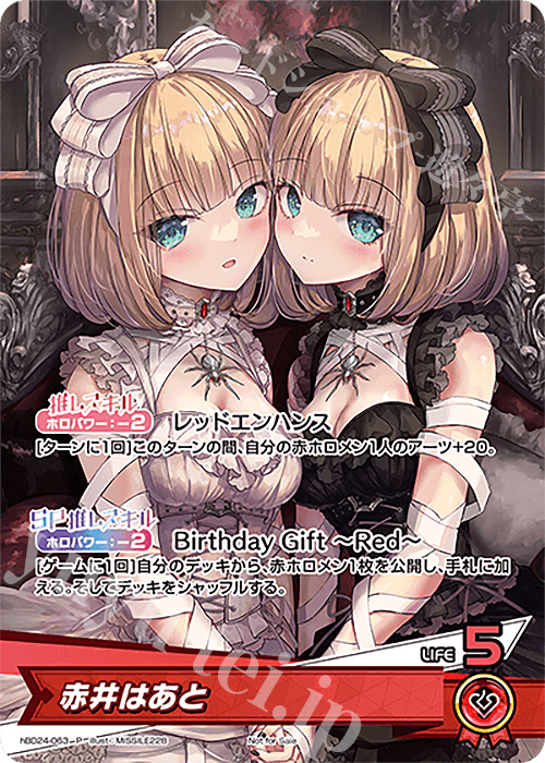 赤井はあと　UR UR】赤井はあと［2nd］《hBP07-042》 | hBP07 ディーヴァフィーバー