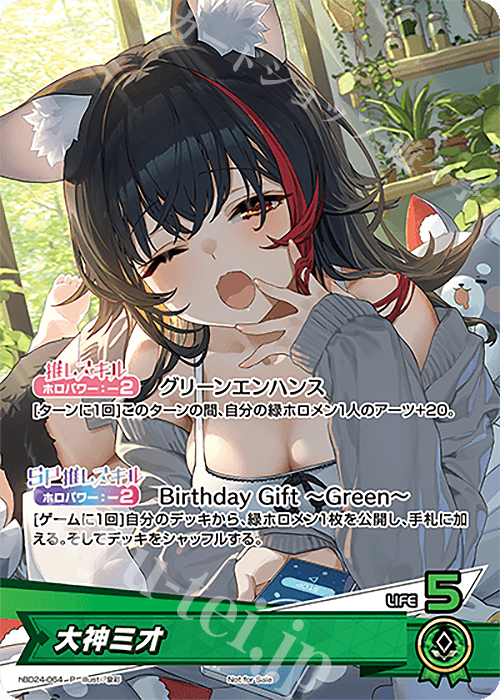 P 大神ミオ 買取 | hBD24～hBD30 | ホロライブOCG高価買取ならカード