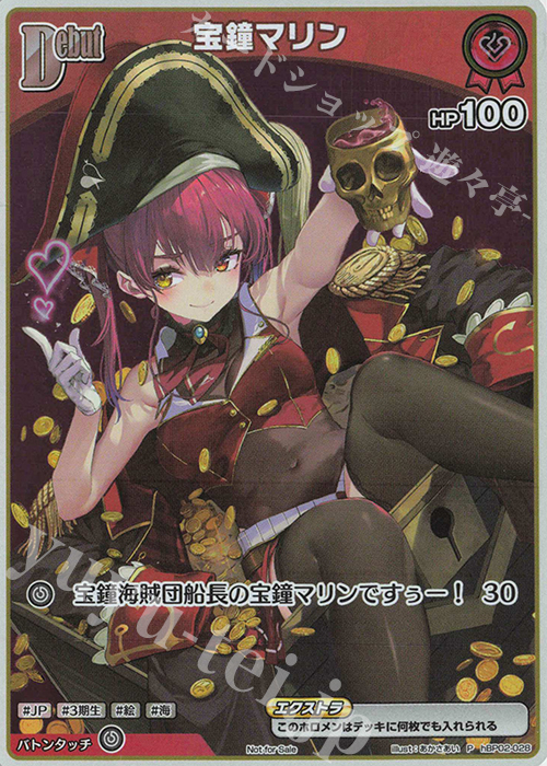 【傷】 P 宝鐘マリン(パラレル/1stアルバム数量限定版) | 販売 | hBP01～hBP10 | ホロライブOCG
