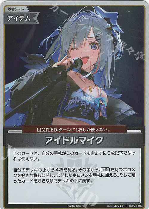 ホロカ アイドルマイク P ホロライブカードゲーム ホロカ hololive アイドルマイク ホイル