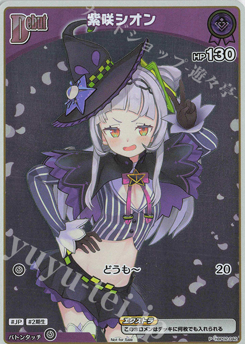 ホロカ　紫咲シオン　プロモ　パラレル 紫咲シオン プロモ パラレル ホロカ - メルカリ
