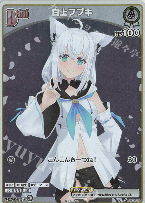 P 白上フブキ(パラレル/ベーシックPRパック vol.3) | 買取 | hBP01～hBP10 | ホロライブOCG