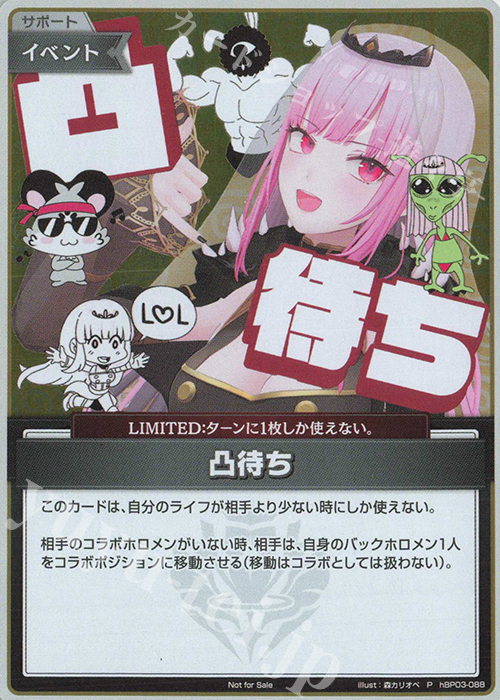 P 凸待ち(パラレル/森カリオペ/ベーシックPRパック vol.4) 買取