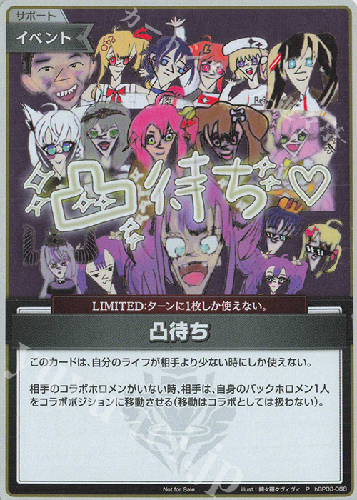 【凸待ち(綺々羅々ヴィヴィ)】プロモPRキラ版1枚 P 凸待ち(パラレル/綺々羅々ヴィヴィ/ベーシックPRパック vol.4