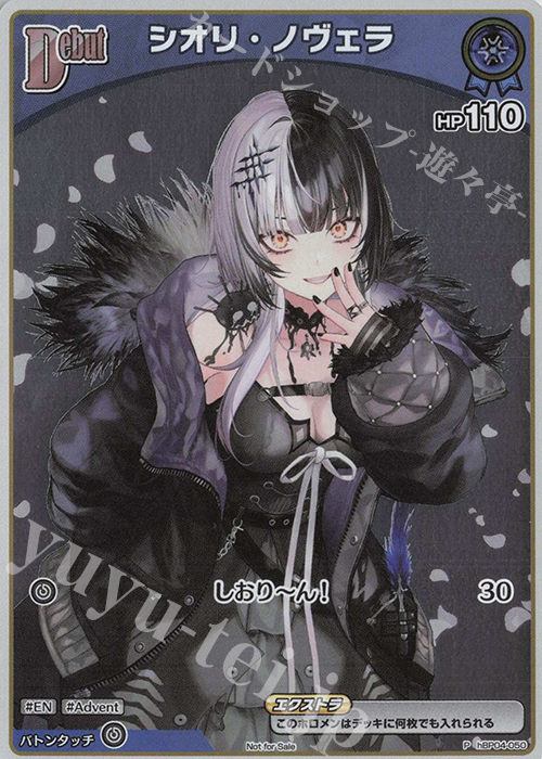 P シオリ・ノヴェラ(パラレル/ベーシックPRパック vol.6) | 販売 | hBP01～hBP10 | ホロライブOCG