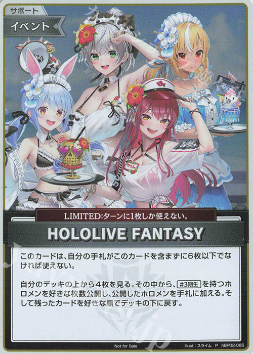 P HOLOLIVE FANTASY(パラレル/サマーPRパック2025) | 販売 | hBP01～hBP10 | ホロライブOCG
