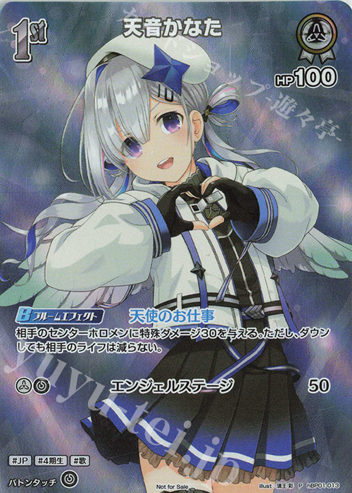 P 天音かなた(パラレル/スーパーPRパック vol.3) | 買取 | hBP01～hBP10 | ホロライブOCG