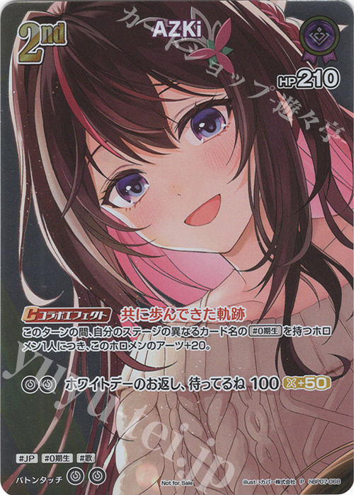 P AZKi(パラレル/ベーシックPRパック vol.10) 販売 | hBP01～hBP10