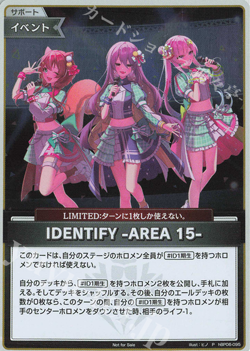 P IDENTIFY -AREA 15-(パラレル/ベーシックPRパック vol.11) 販売