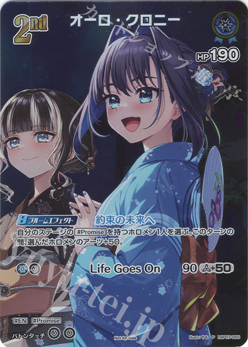 P オーロ・クロニー(パラレル/ベーシックPRパック vol.11) 買取