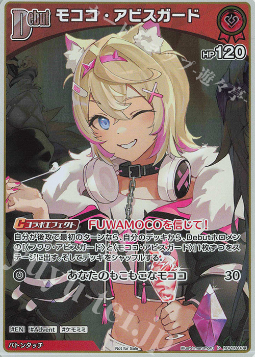 ホロカ　モココ・アビスガード　プロモ　パラレル　1枚 P モココ・アビスガード(パラレル/ベーシックPRパック vol.12) 販売