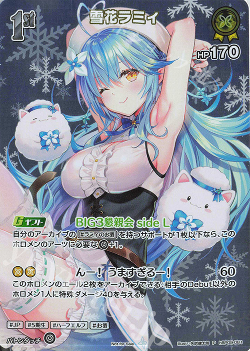 P 雪花ラミィ(パラレル/2nd Anniversary Blooming Memories) 販売