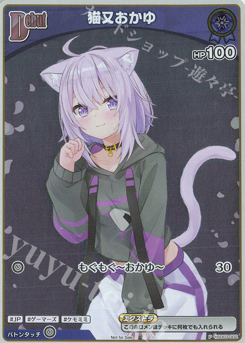 P 猫又おかゆ(パラレル/ベーシックPRパック vol.4) | 販売 | hSD01～hSD10 | ホロライブOCG