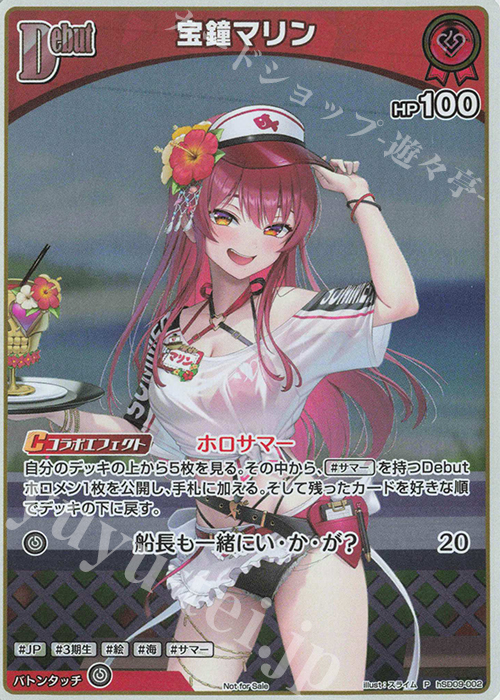P 宝鐘マリン(パラレル/サマーPRパック2025) | 買取 | hSD01～hSD10 | ホロライブOCG