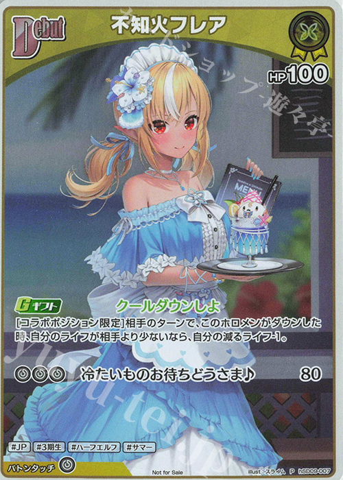 【傷】 P 不知火フレア(パラレル/サマーPRパック2025) | 販売 | hSD01～hSD10 | ホロライブOCG