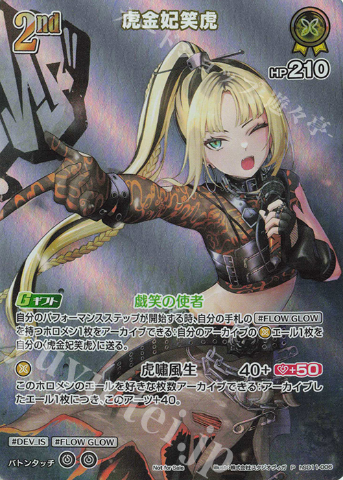 P 虎金妃笑虎(パラレル/スーパーPRパック vol.4) 販売 | hSD01～hSD10