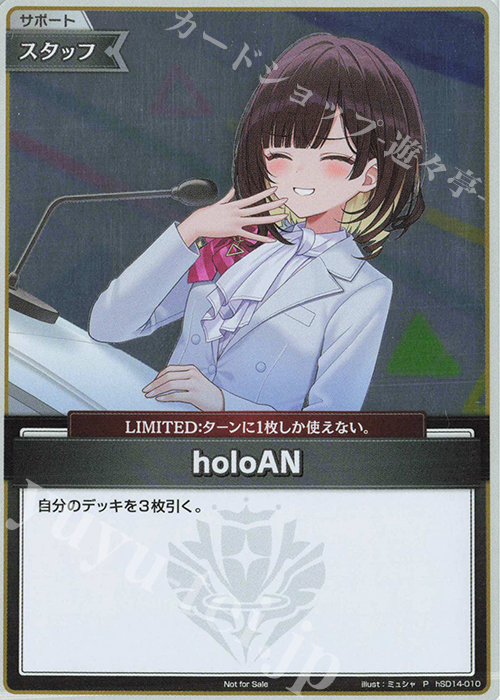 P holoAN(パラレル/ベーシックPRパック vol.11) 販売 | hSD01～hSD10