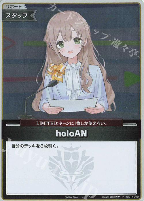 P holoAN(パラレル/ベーシックPRパック vol.12) 買取 | hSD01～hSD10