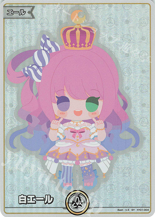 ホロライブオフィシャルカードゲーム 白エール 姫森ルーナ SY 10枚 ホロライブオフィシャルカードゲーム 姫森ルーナ 白エール SY