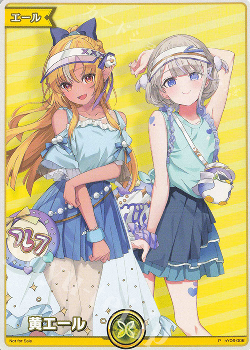 P 黄エール(不知火フレア＆轟はじめ) | 買取 | エール | ホロライブOCG