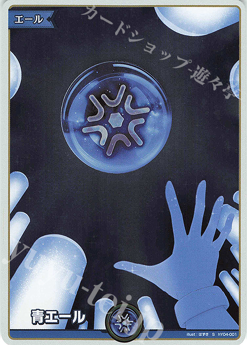 S 青エール(S仕様) 販売 | エール | ホロライブOCG通販ならカード