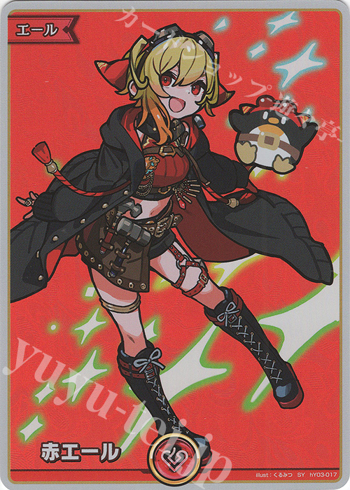 SY 赤エール(カエラ・コヴァルスキア) 販売 | エール | ホロライブOCG