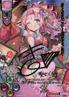  LO-1474-X SSP イリス(箔押し) 