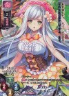  LO-1587-A P ディエーラ(ホロ仕様) 