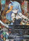 LO-3697 SR フーロン