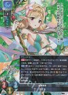  LO-3699 SR テュト 