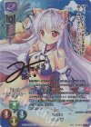  LO-3704-S SP キュウビ(サイン入り) 