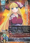  LO-3985 R リズナ・ランフビット 