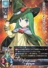  LO-3990 R 魔想 志津香 