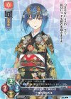  LO-4084 C 鬼の斗羽大洋 
