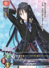  LO-4086 U 血の切裂余命 