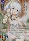 LO-5516-S SP 朱雀院 紅葉(サイン入り)