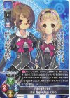  LO-5549 C 黒谷 真弥 ＆ 吉田 そあら 