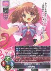 LO-5552 R 稲羽 結衣