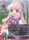 LO-5554 R 水無瀬 桜子