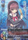  LO-5643 P 鹿ケ谷 憂緒 