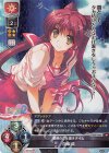  LO-1750 SR 向坂 環 